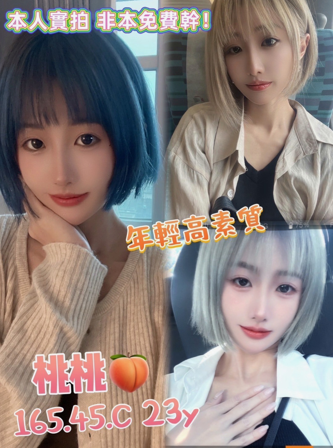 🌸頭城外送服務 多莉🌸美腿正妹